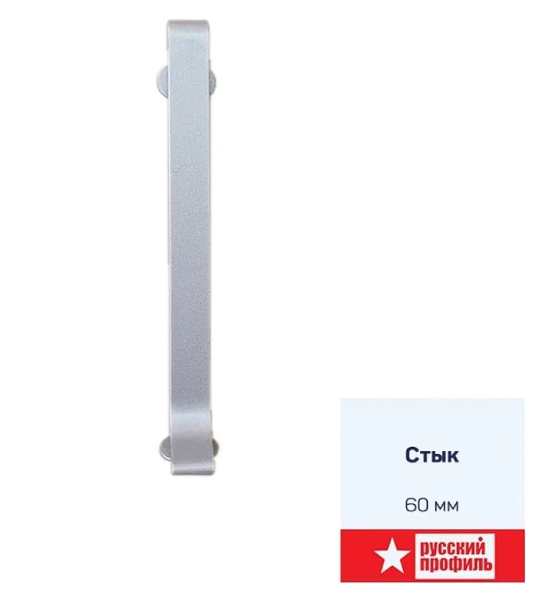 Соединение алюминий, 60мм Серебро