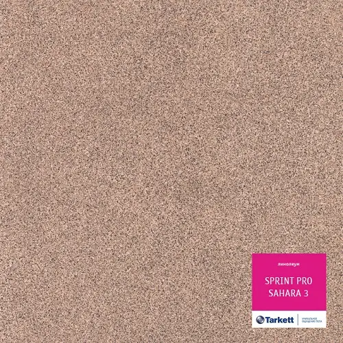 Линолеум Tarkett Sprint Pro Sahara 3 (VSPPI-SAHA3НС-400)