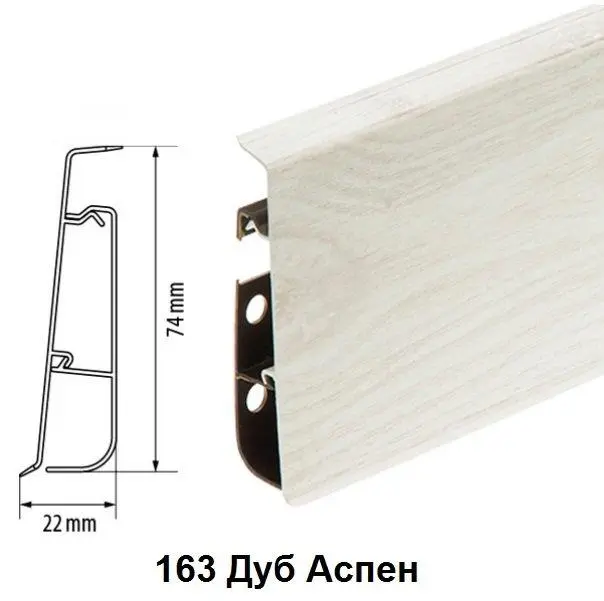 Плинтус Cezar Hi-Line Prestige 163 Дуб Аспен