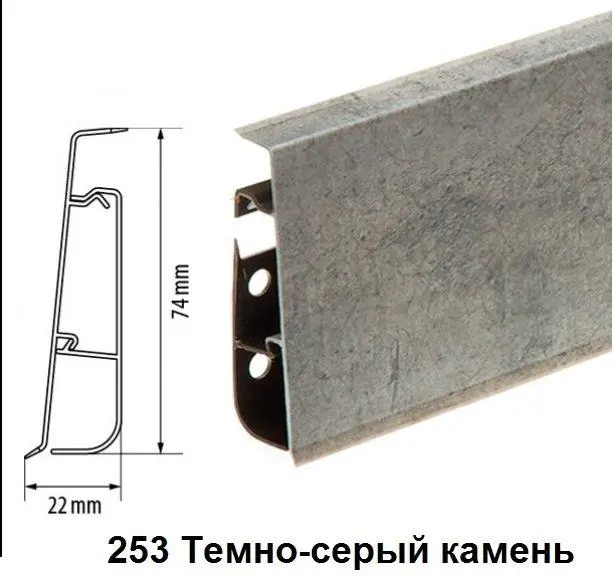 плинтус ПВХ Cezar матовый с мягким краем HI-LINE PRESTIGE 253 (20), шт.