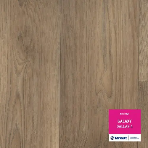 Линолеум Tarkett Galaxy Dallas 4 (VGLXI-DALS4НС-400)