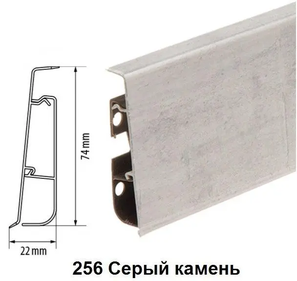 плинтус ПВХ Cezar матовый с мягким краем HI-LINE PRESTIGE 256, шт.