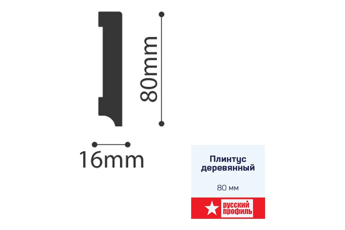 Плинтус Деревянный 80*16*2400 мм Венге Бангуи, шт