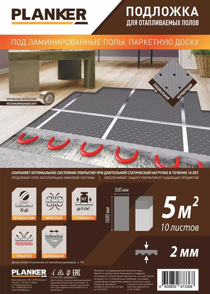 Подложка Planker листовая для отапливаемых полов 2 мм
