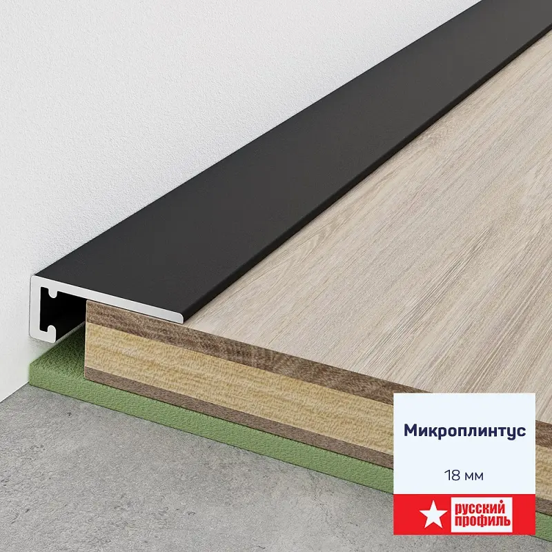 Микроплинтус 18мм 2,4м анод. черный матовый, шт