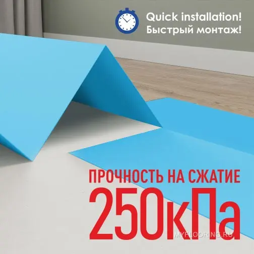 Подложка-гармошка 1,5мм для SPC, LVT Синяя/уп.10,5м2/ Пр сжат 250кПа