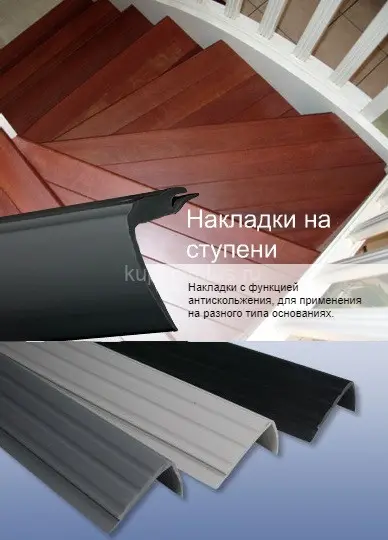 Профиль LEMAL антискольжения угловой черный 40мм х 25мм х 3м