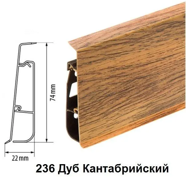 Плинтус Cezar Hi-Line Prestige 236 Дуб Кантабрийский