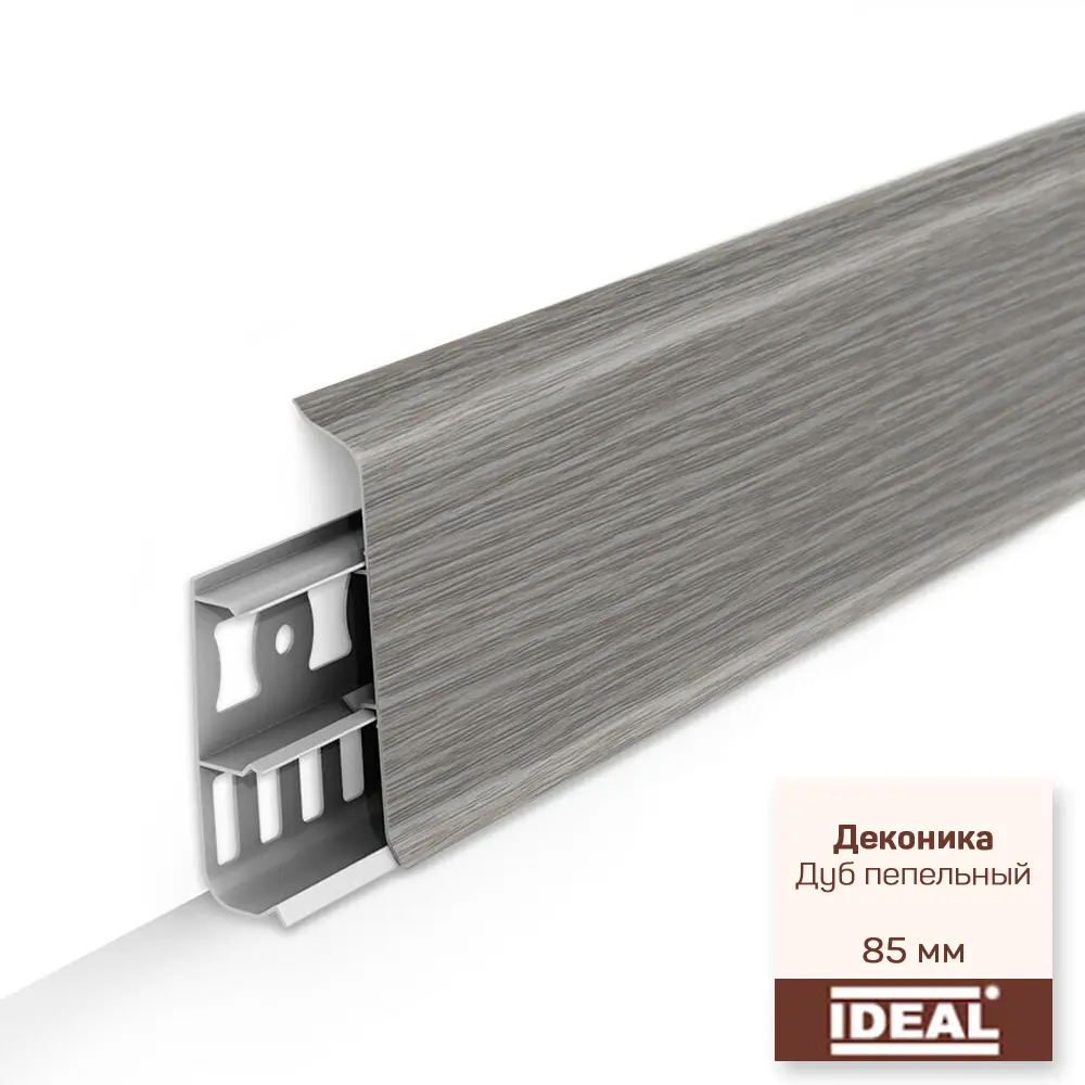 Плинтус напольный с кабель-каналами 85мм 2,2м "Деконика", 210 Дуб пепельный