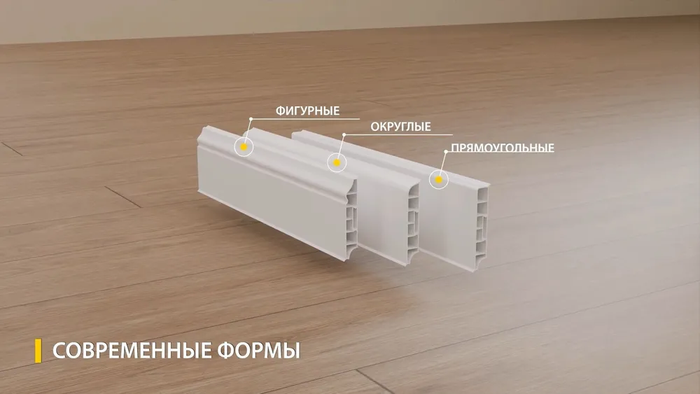 Плинтус напольный фигурный 80мм 2,2м "Идеал Дюра", 033 Кремово-белый