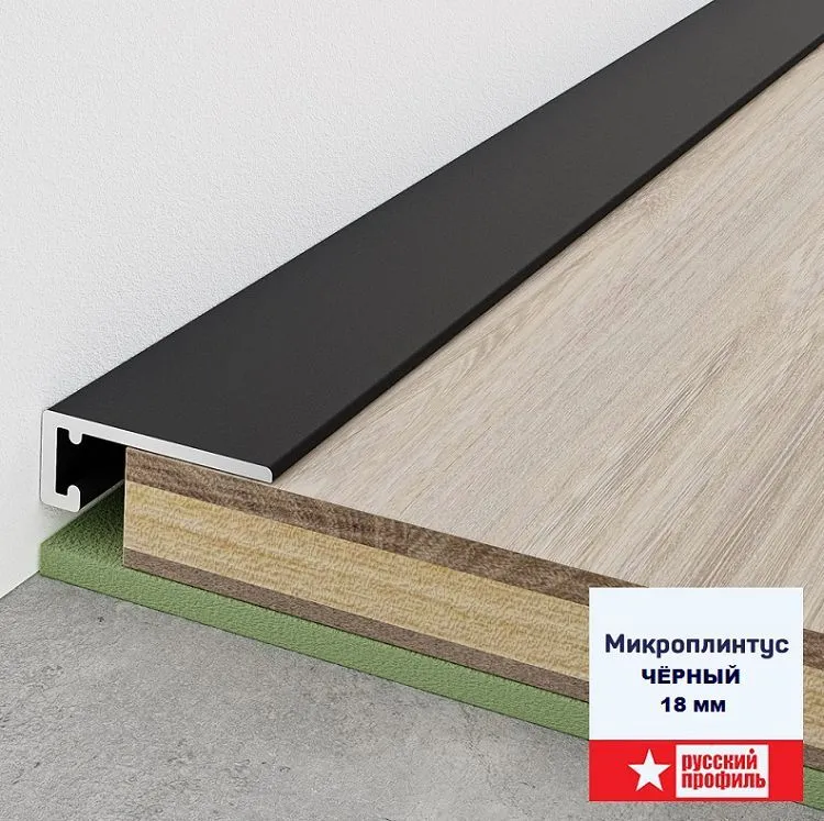 Микроплинтус 18мм 2,4м черный, шт