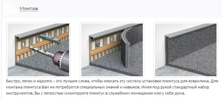 Плинтус для ковролина 2,2м "Идеал", 006 Темно-серый