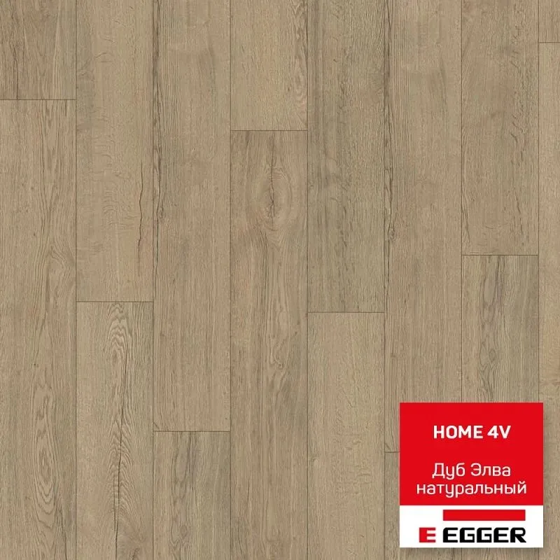 Ламинат EGGER Home EHL146 Дуб Элва натуральный 4V 12/33
