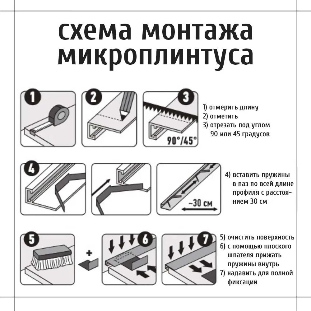 Микроплинтус 16-20мм 2,4м анод. серебро матовый, шт
