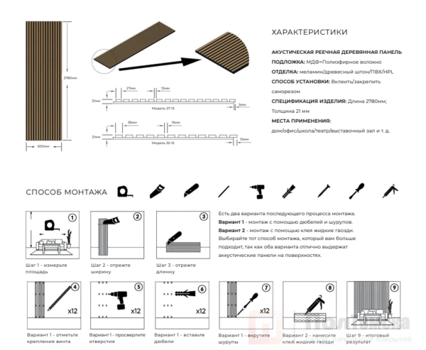 Акустическая панель Серый дуб 2780х600х21